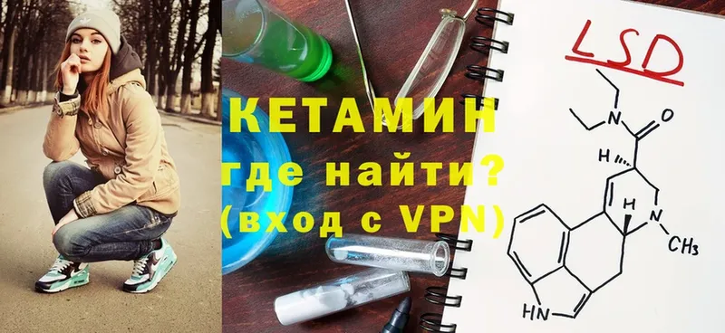 Кетамин ketamine Боровск