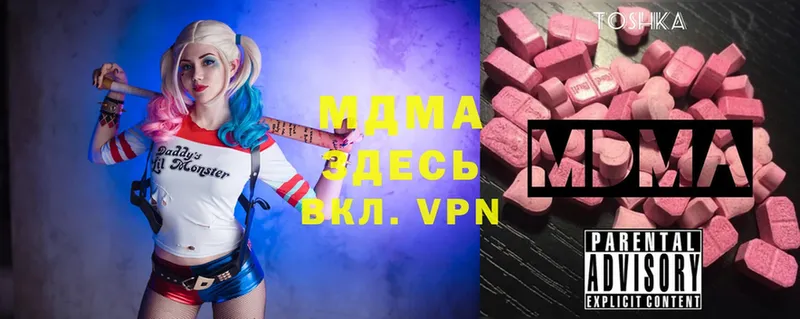 MDMA молли  Боровск 